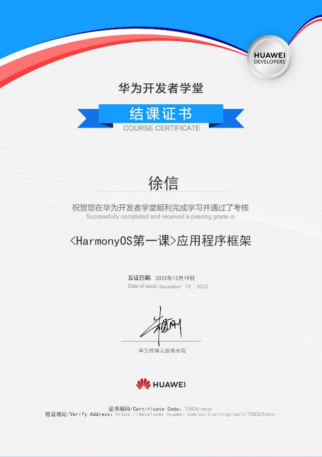 结业证书(第一课).png