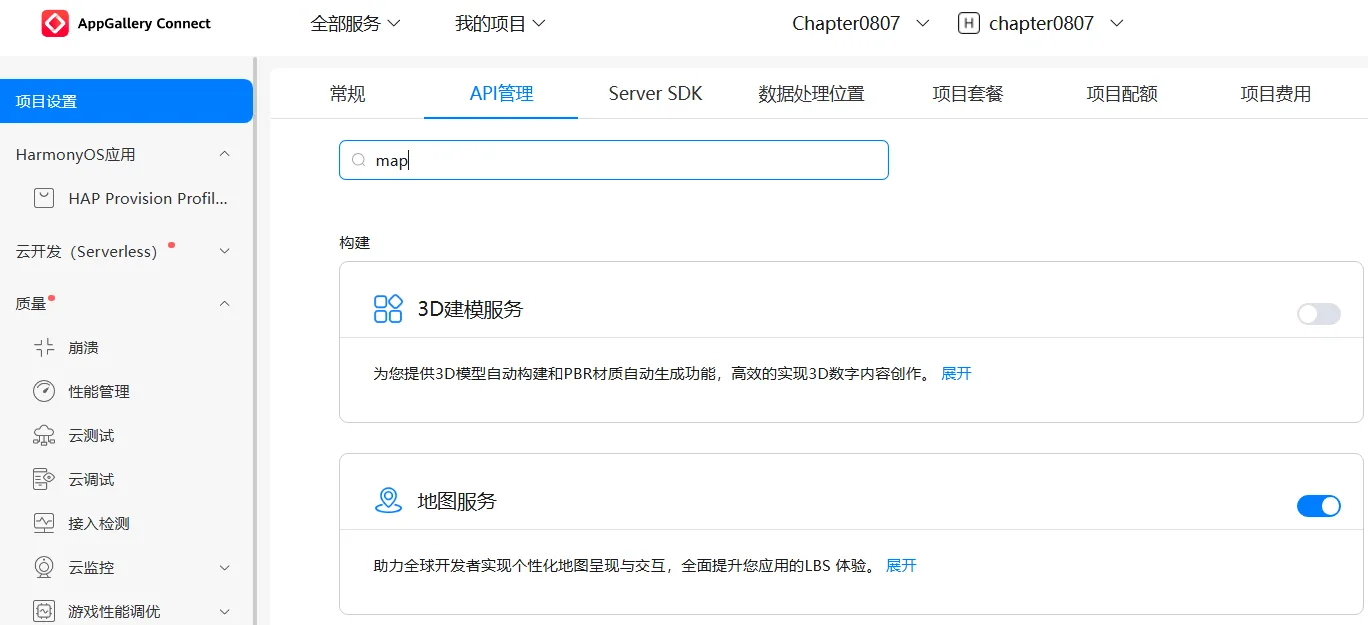 AGC API 选项能力管理页