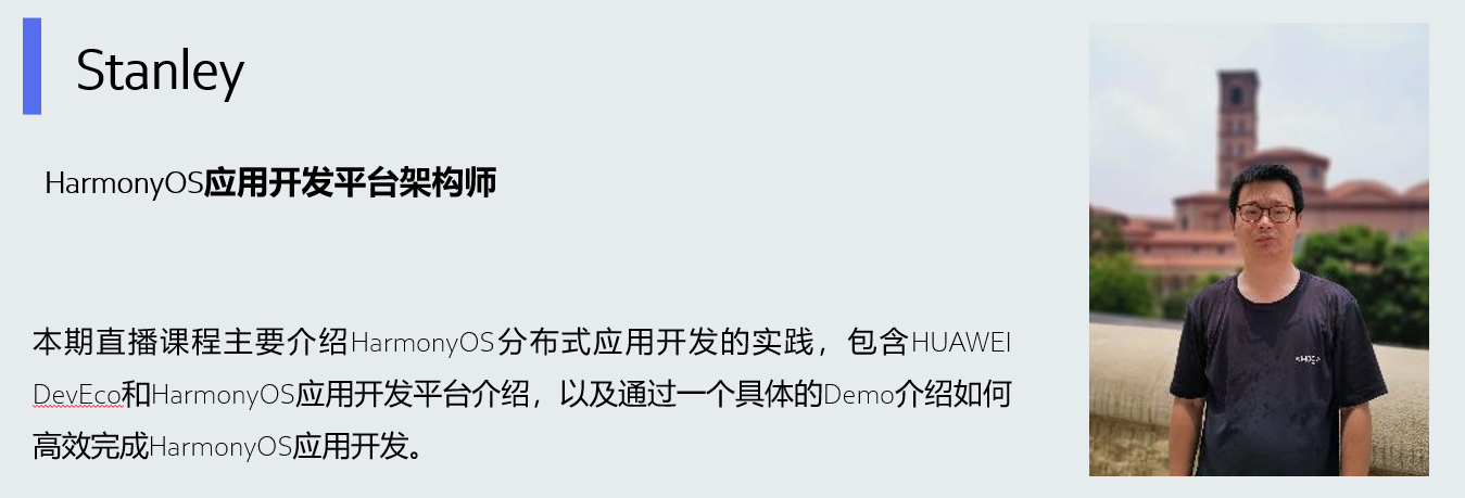 如何从零开始开发一个HarmonyOS应用？