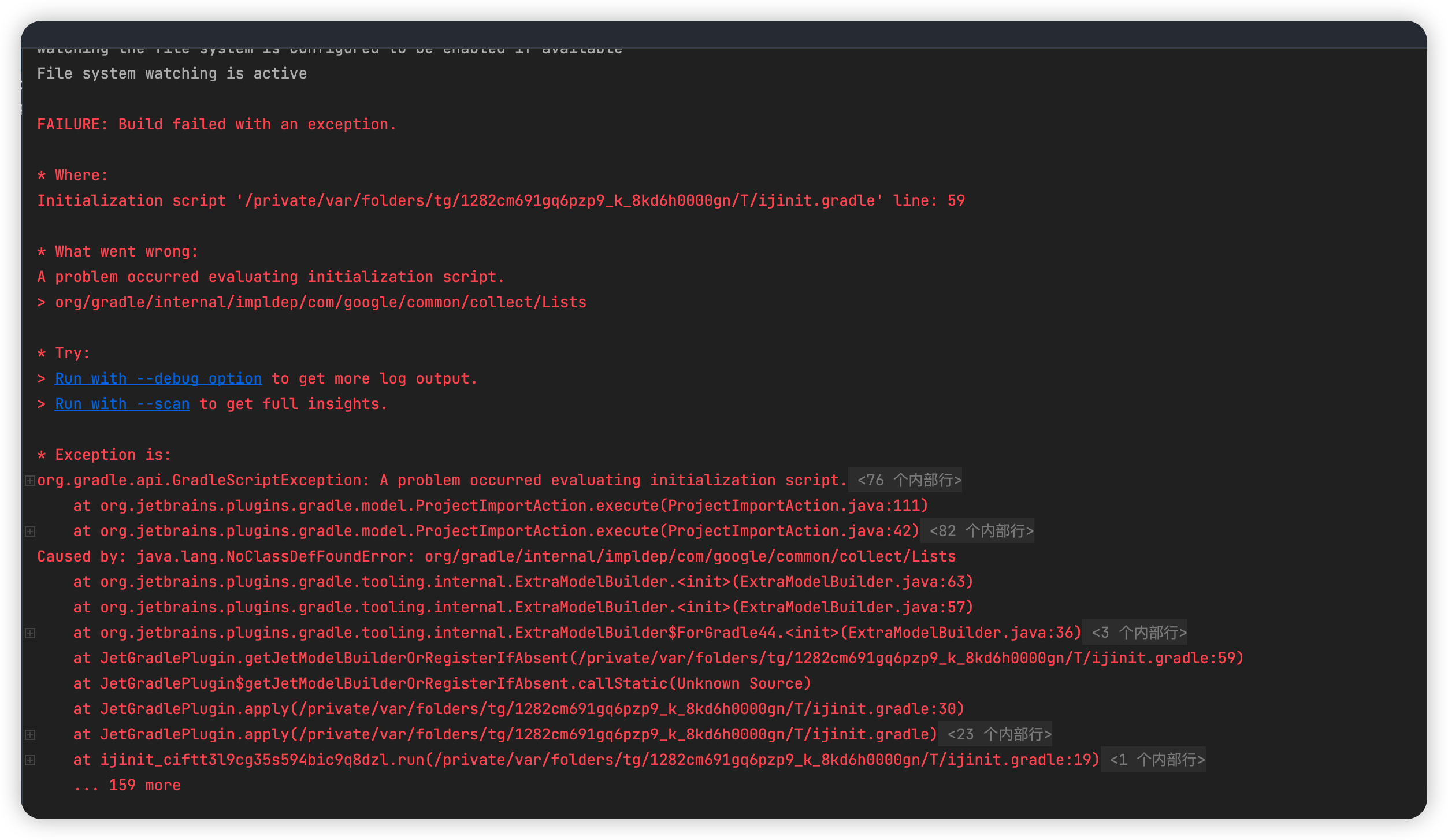 Caused by: java.lang.NoClassDefFoundError: org/gradle/internal/impldep ...
