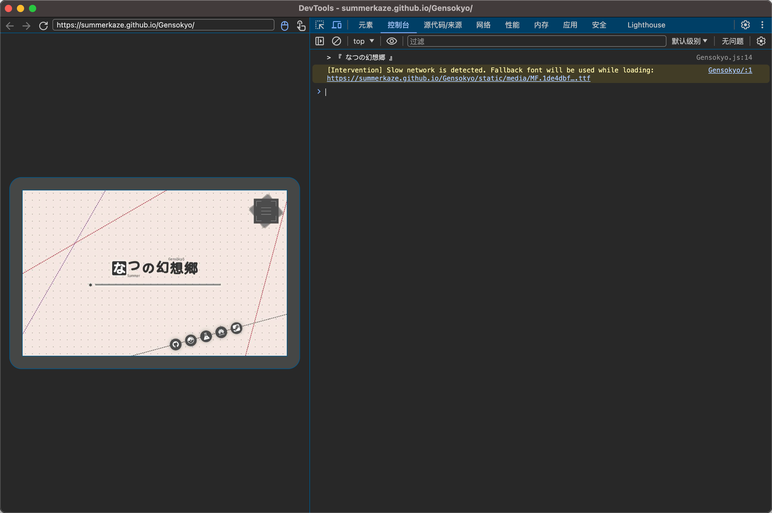 应用网页调试列表