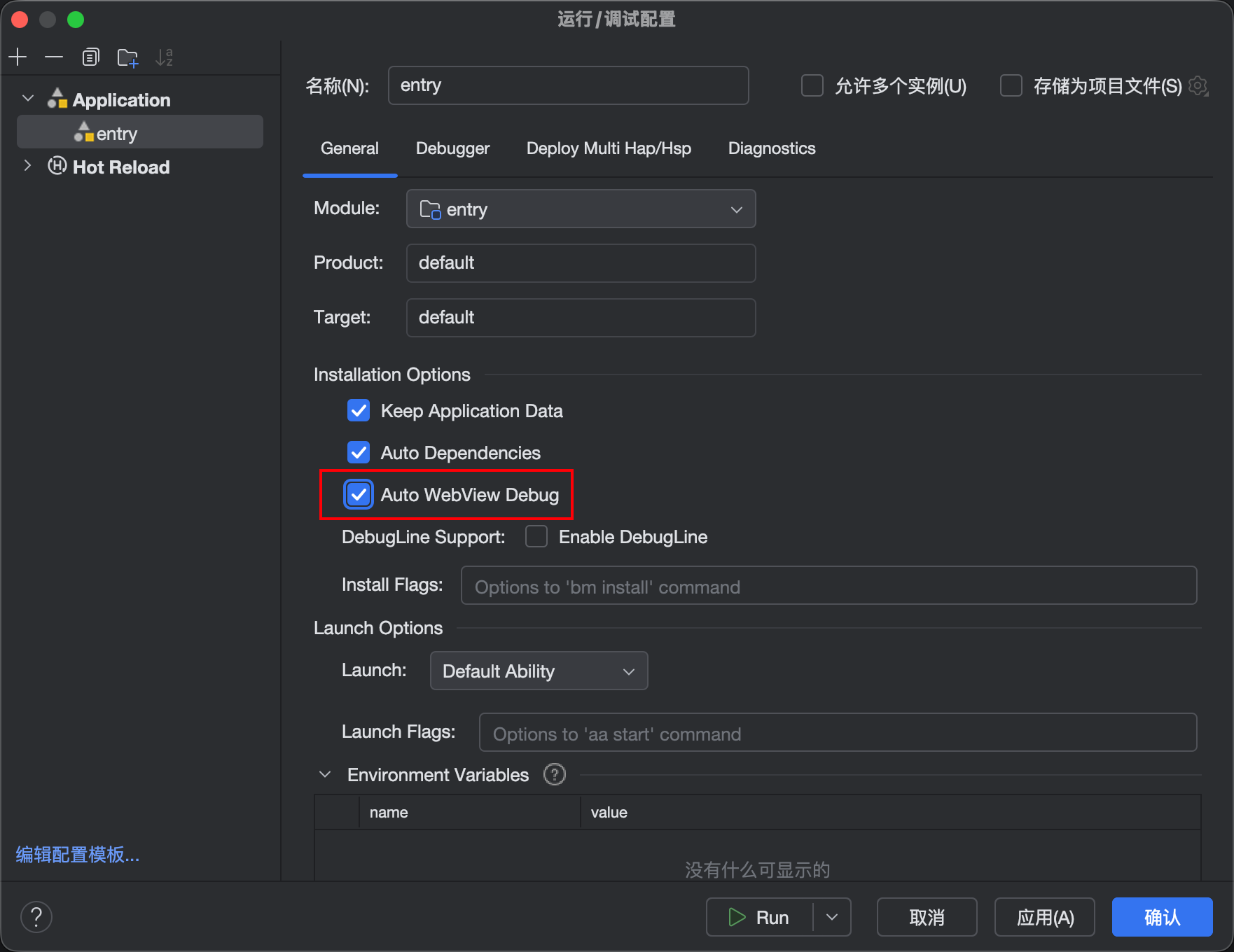 勾选 Auto WebView Debug
