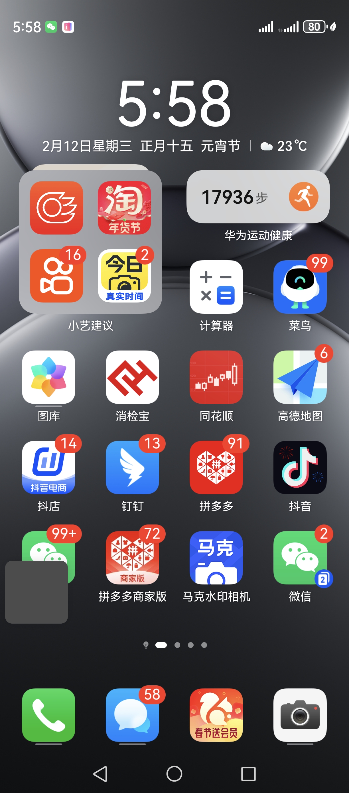 灰色的悬浮窗