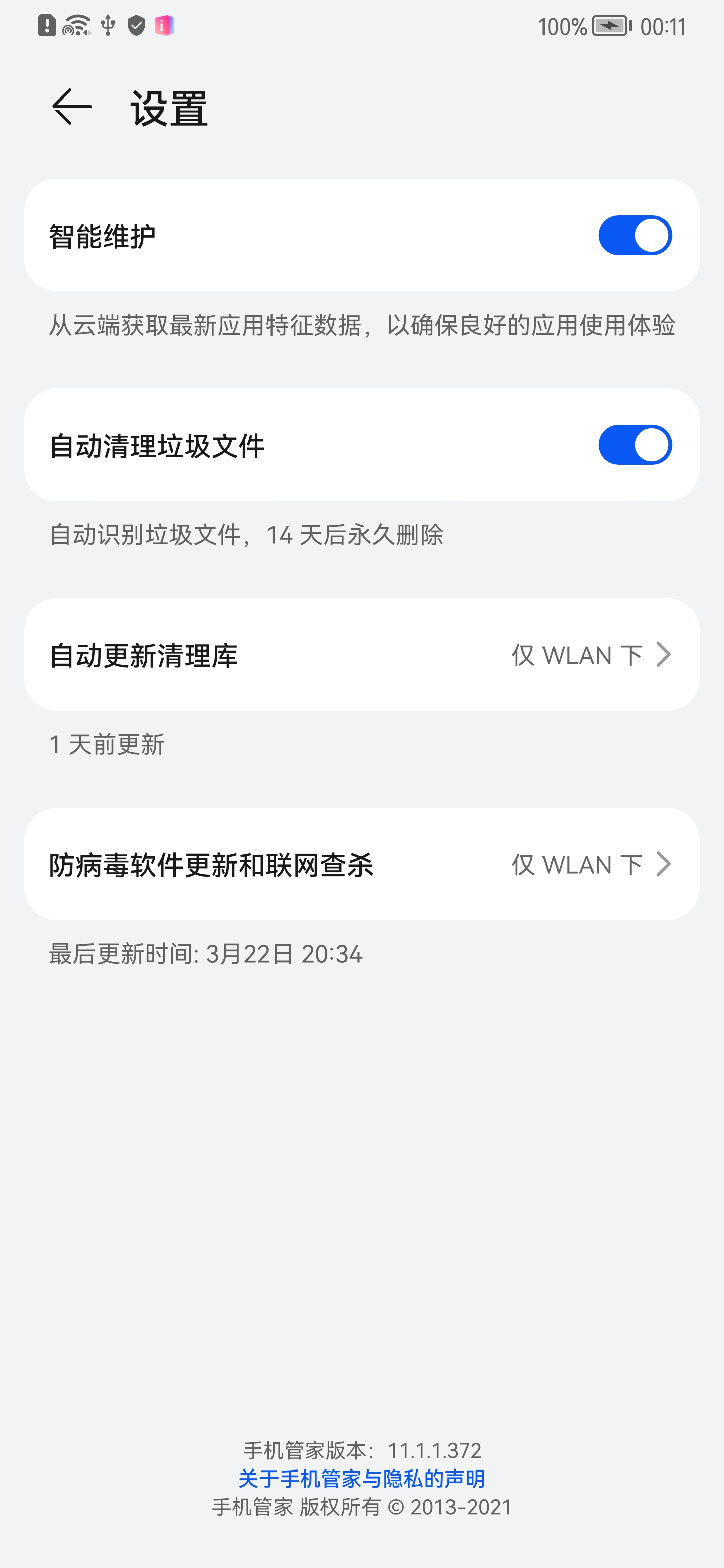 Screenshot_20220323_001112_com.huawei.systemmanag.jpg
