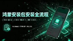 https://alliance-communityfile-drcn.dbankcdn.com/FileServer/getFile/cmtybbs/218/722/742/AB955B15E328179E436271D7C83753FC:70A15E1488C21B2635196787C11614B22AC92D20DE6422FB97881AF14D6E87E6.20260721134412.77346636019880683295761107761343:50001231000000:2800:EC34B96151516986CBE53B0F517128B3234032C2F0B0BB47514BBAEB6A8F9266.png