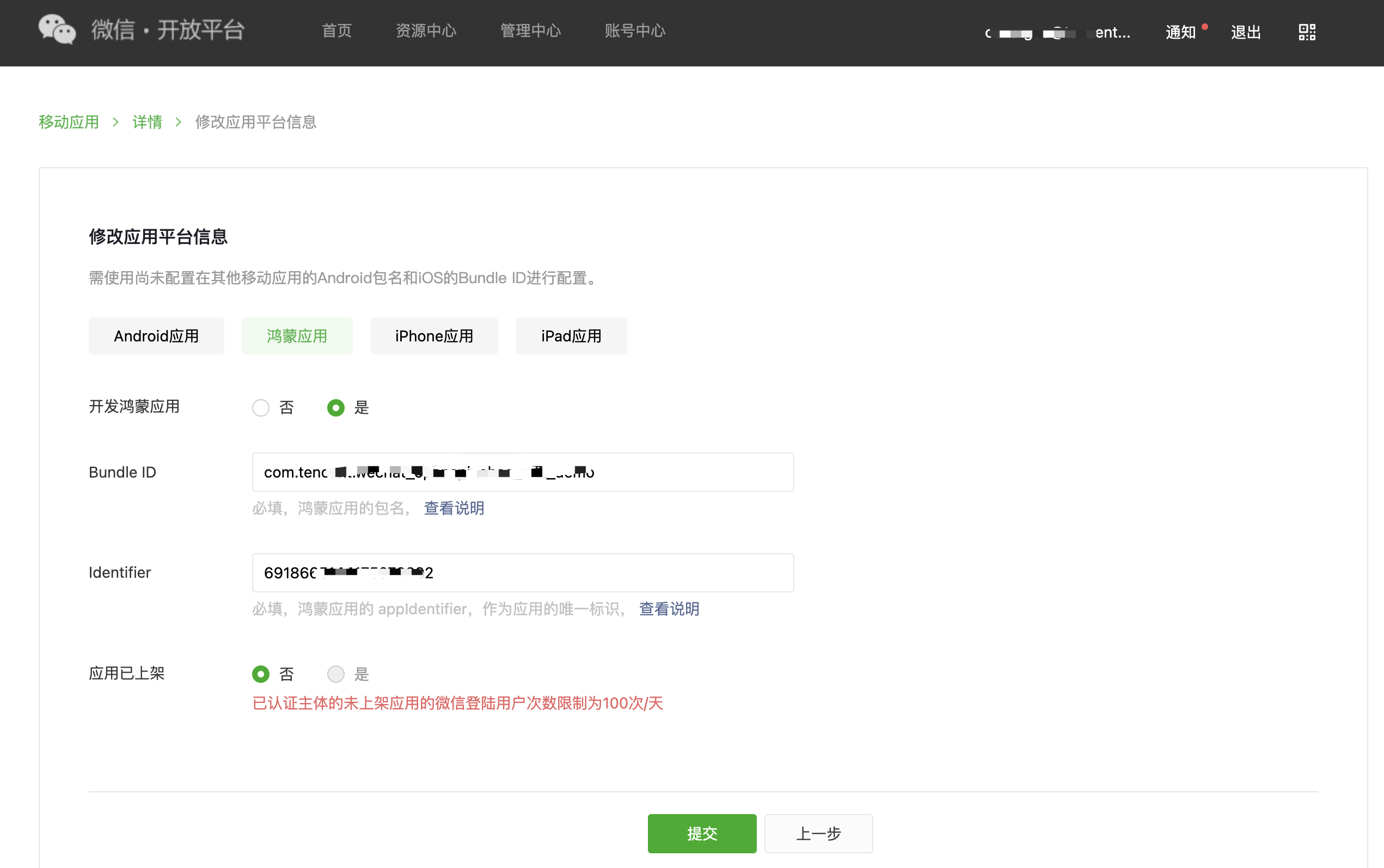 【HarmonyOS】鸿蒙应用实现微信支付-最新版-鸿蒙开发者社区