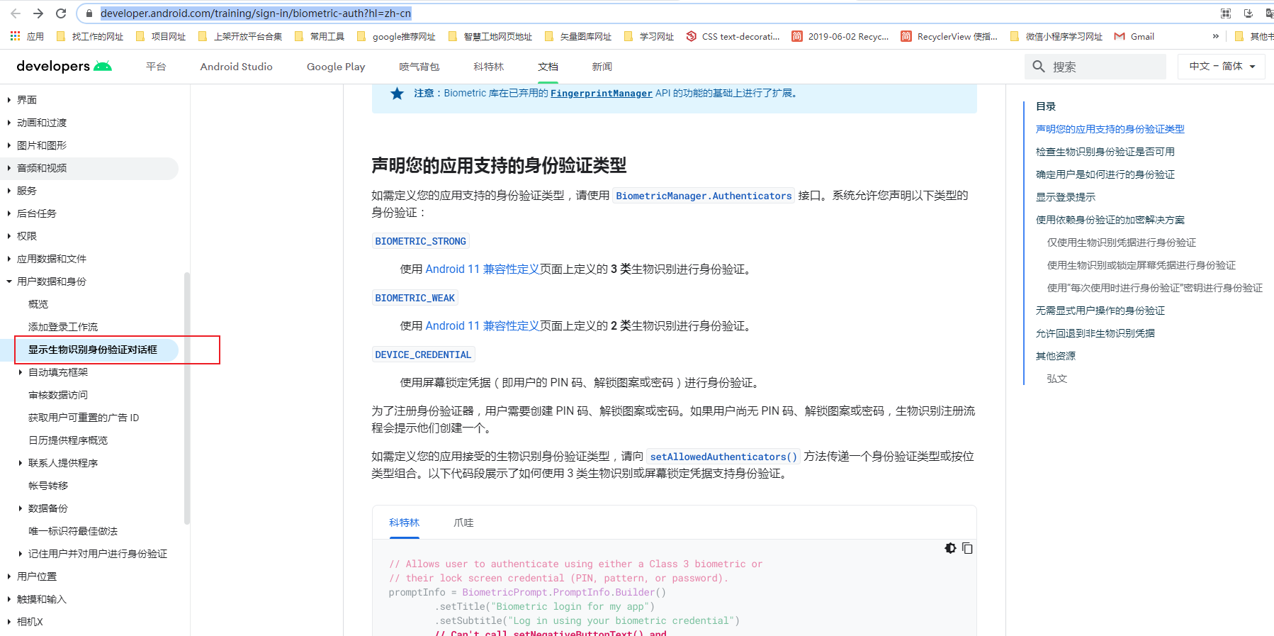 华为手机自带的人脸识别调用不出来（生物识别）-华为开发者问答| 华为开发者联盟