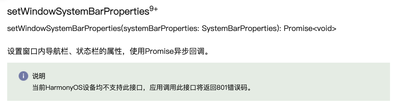 设置状态栏，调用setWindowSystemBarProperties不生效-鸿蒙开发者社区