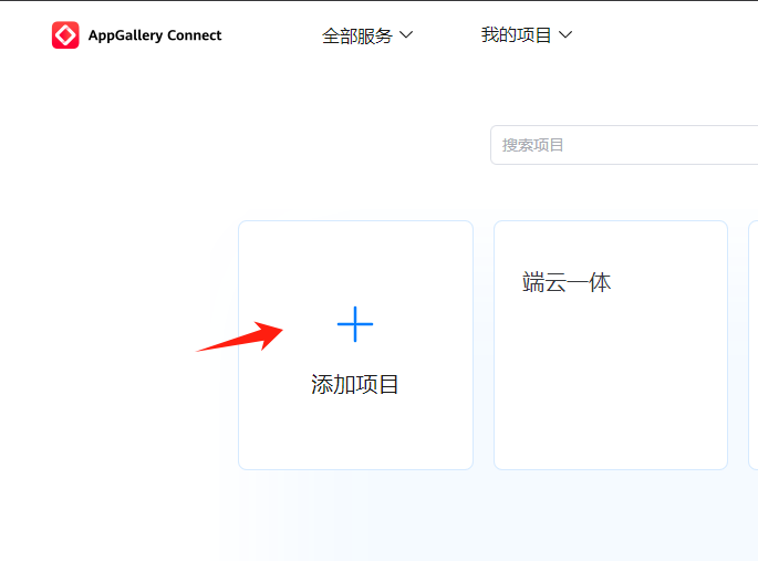 ＃放码来战．端云一体化开发＃HarmonyOS 5 【农民叔叔】04.创建端云一体化工程项目-鸿蒙开发者社区