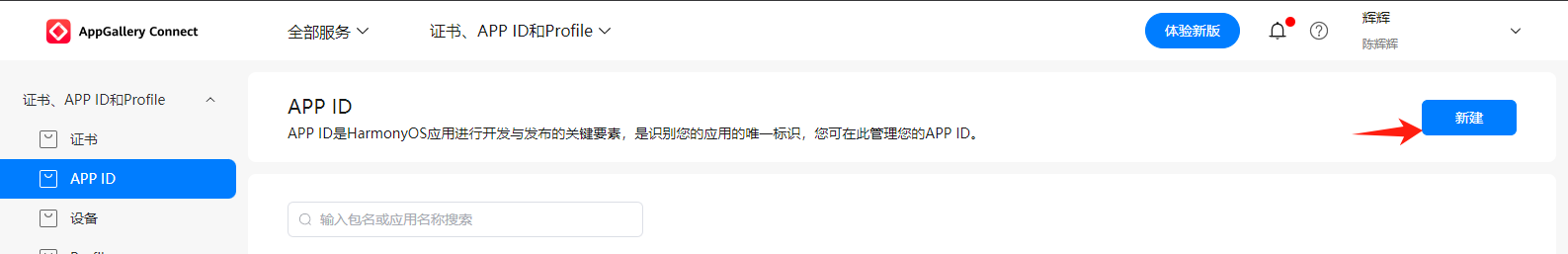 ＃放码来战．端云一体化开发＃HarmonyOS 5 【农民叔叔】04.创建端云一体化工程项目-鸿蒙开发者社区