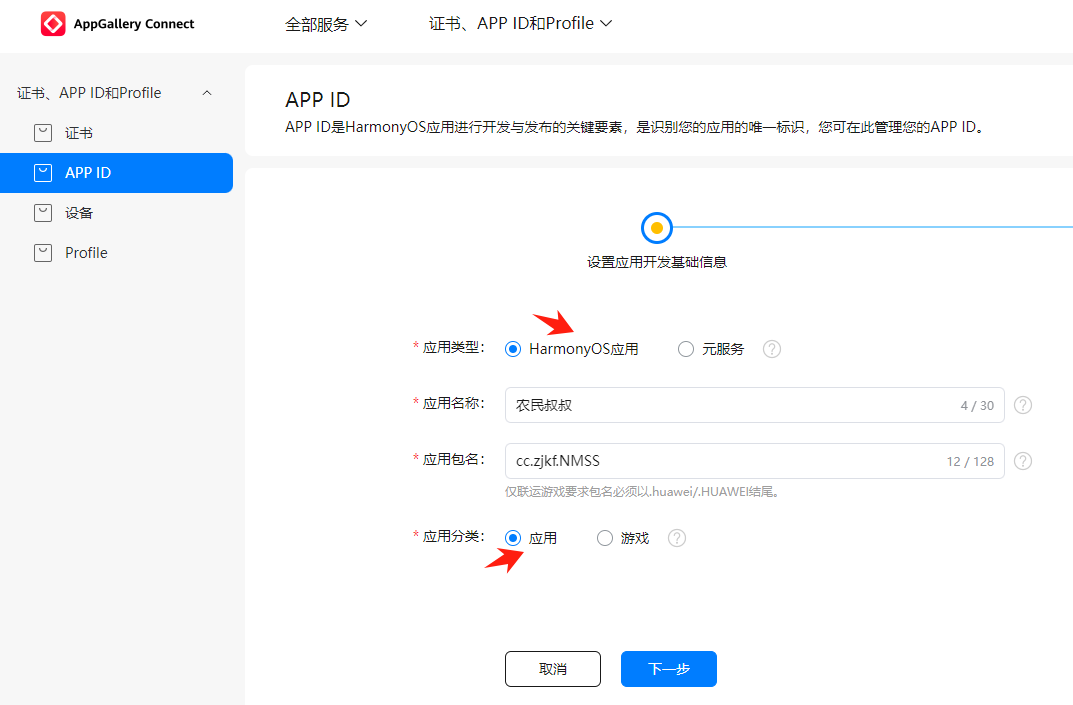 ＃放码来战．端云一体化开发＃HarmonyOS 5 【农民叔叔】04.创建端云一体化工程项目-鸿蒙开发者社区