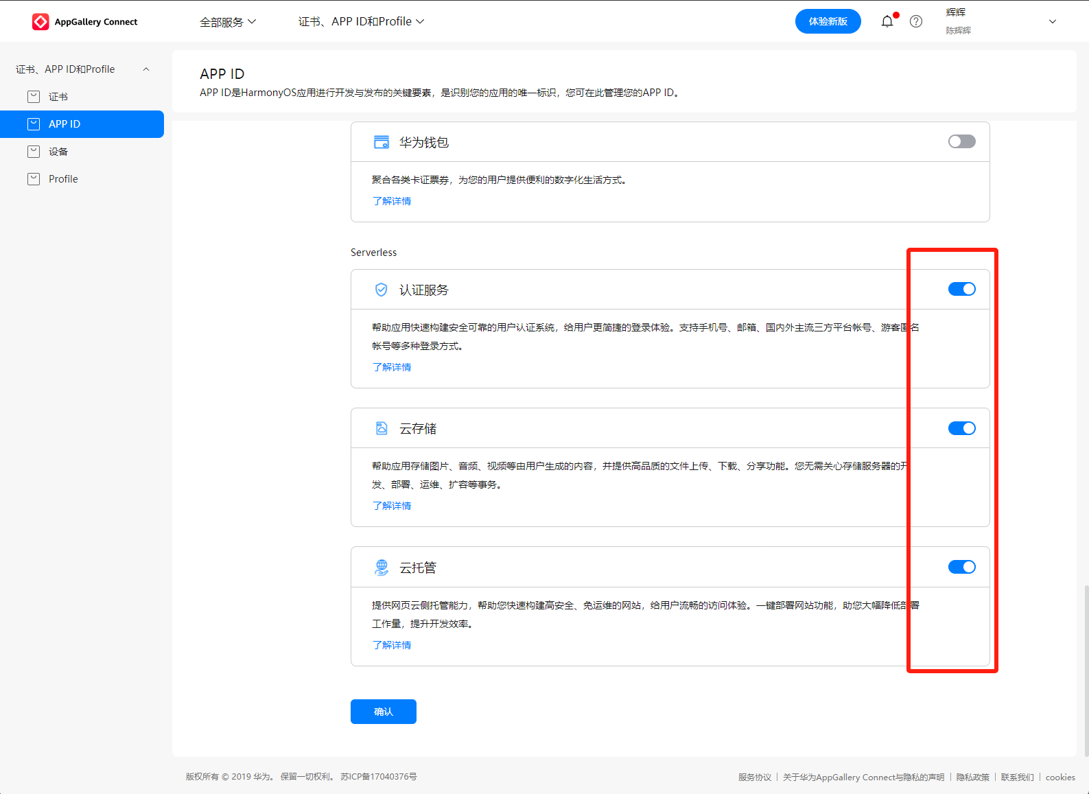 ＃放码来战．端云一体化开发＃HarmonyOS 5 【农民叔叔】04.创建端云一体化工程项目-鸿蒙开发者社区