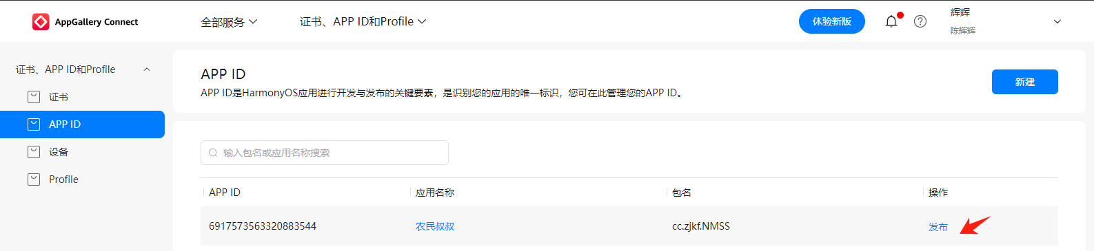 ＃放码来战．端云一体化开发＃HarmonyOS 5 【农民叔叔】04.创建端云一体化工程项目-鸿蒙开发者社区