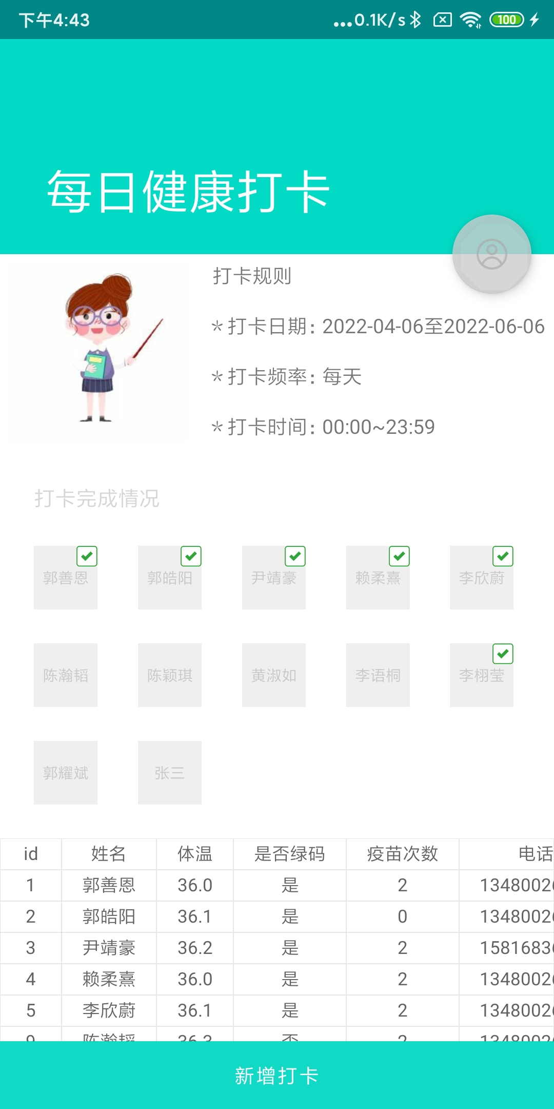 Screenshot_2022-05-25-16-43-15-655_com.atomlab.daycheck.jpg