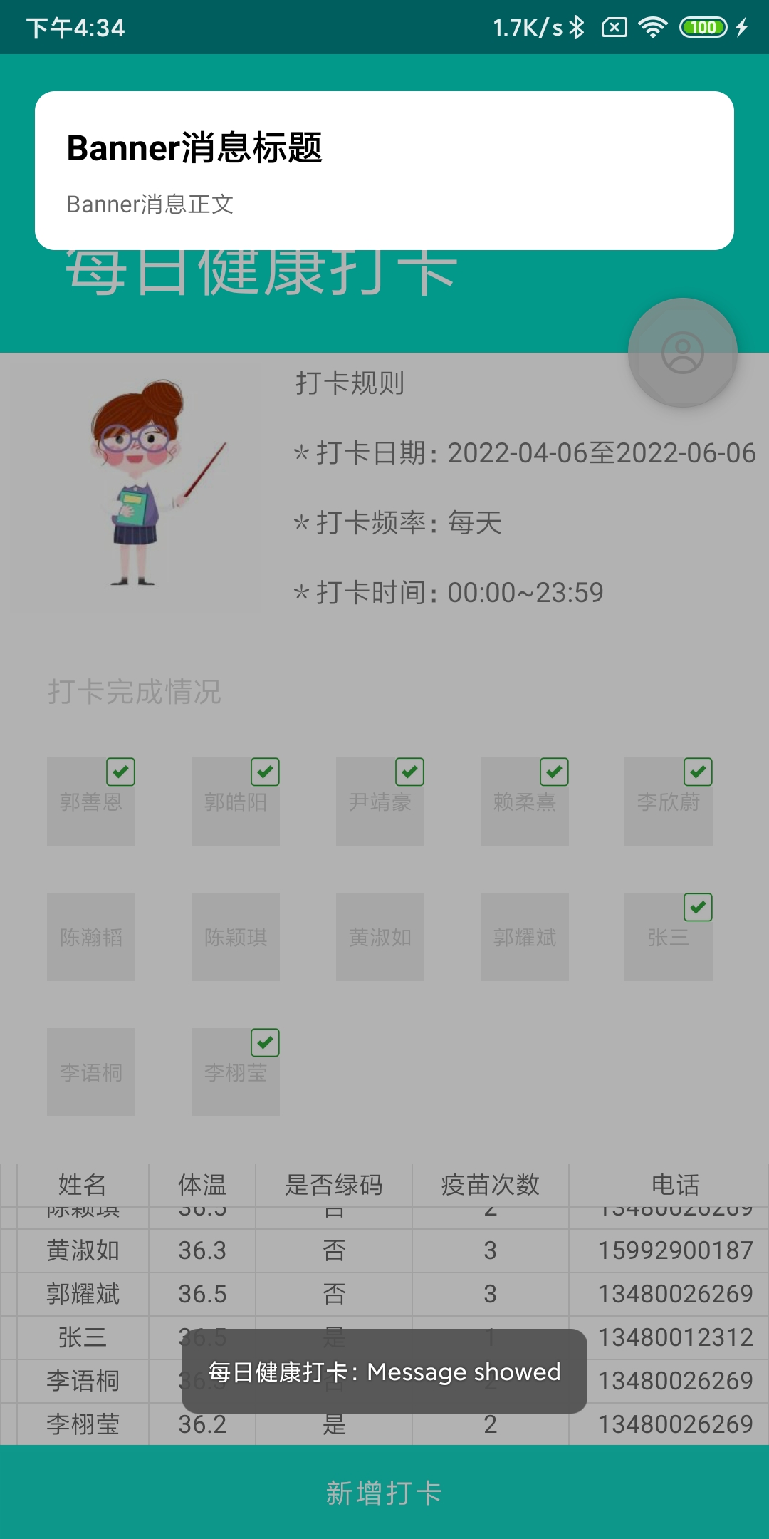Screenshot_2022-05-24-16-34-21-267_com.atomlab.daycheck.jpg