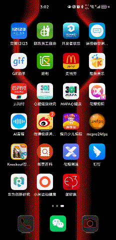 启动动画页面