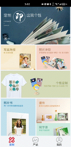 首页-产品列表-产品详情