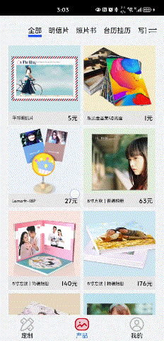 产品列表样式切换