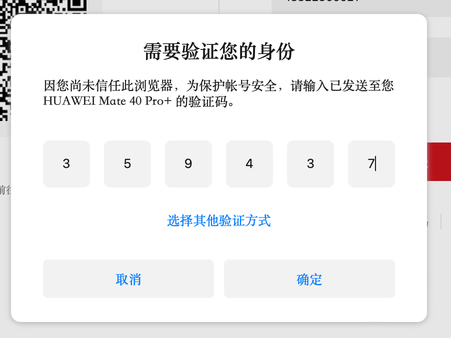 验证码图片