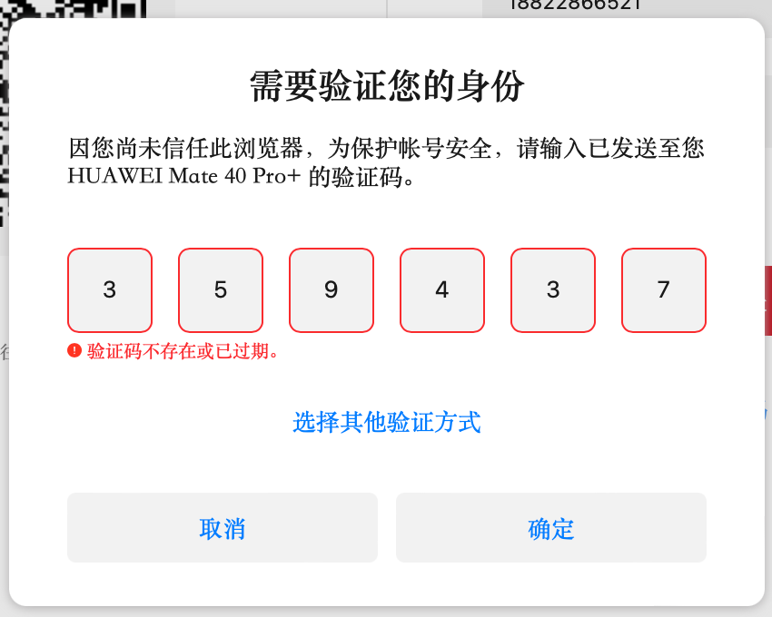 验证码图片