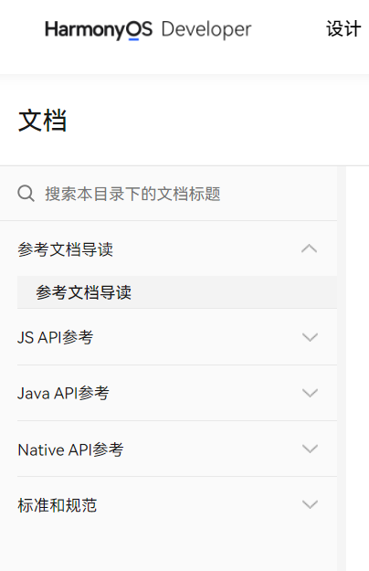 开发文档截图