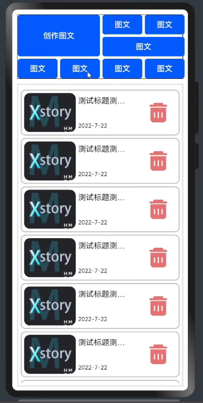前端页面UI效果