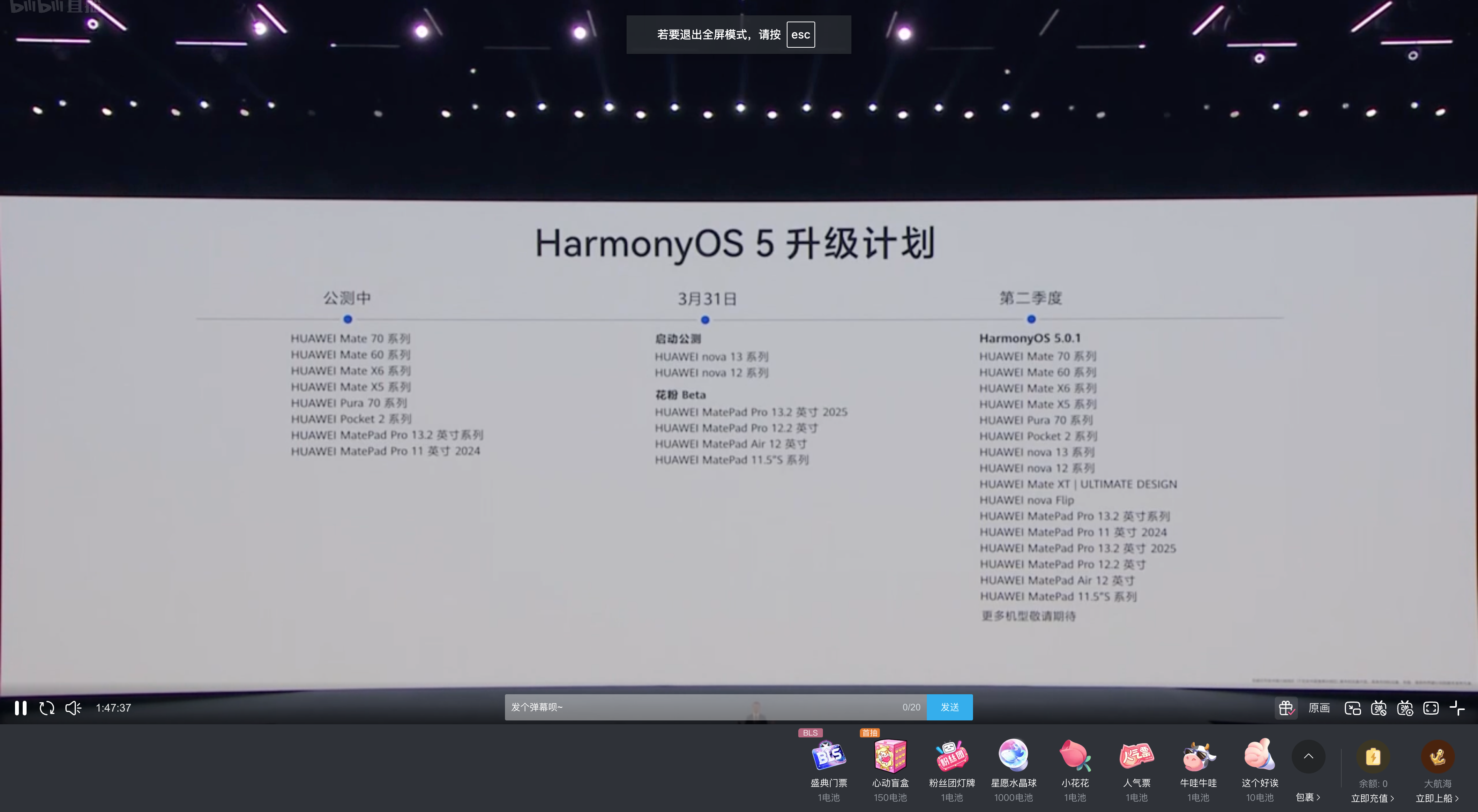 来自3月20日发布会的截图。