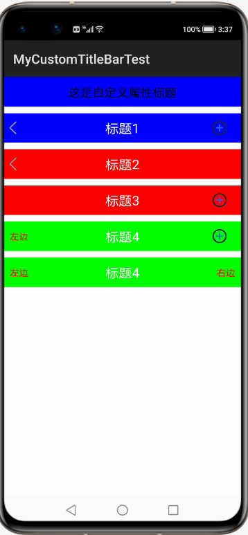通过鸿蒙自定义属性，来创造一个可以为所欲为的自定义标题组件-华为 