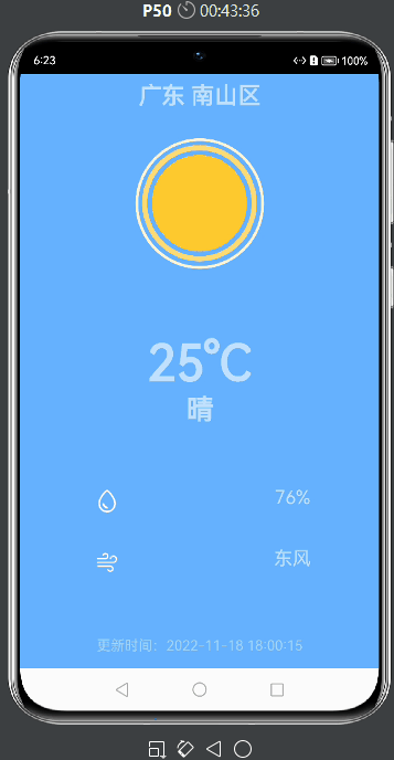 晴.gif
