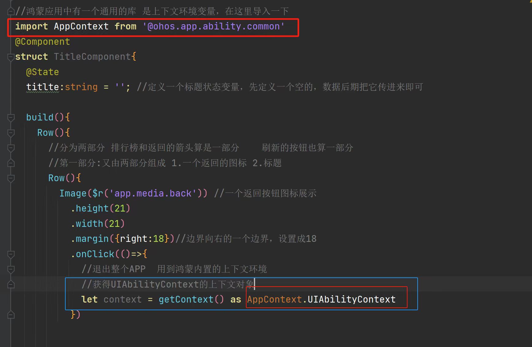 ArkTS里面的as是什么意思呀，再python中是起一个别名再这里面的意思怎么变成获得它的上下文对象了-华为开发者话题|