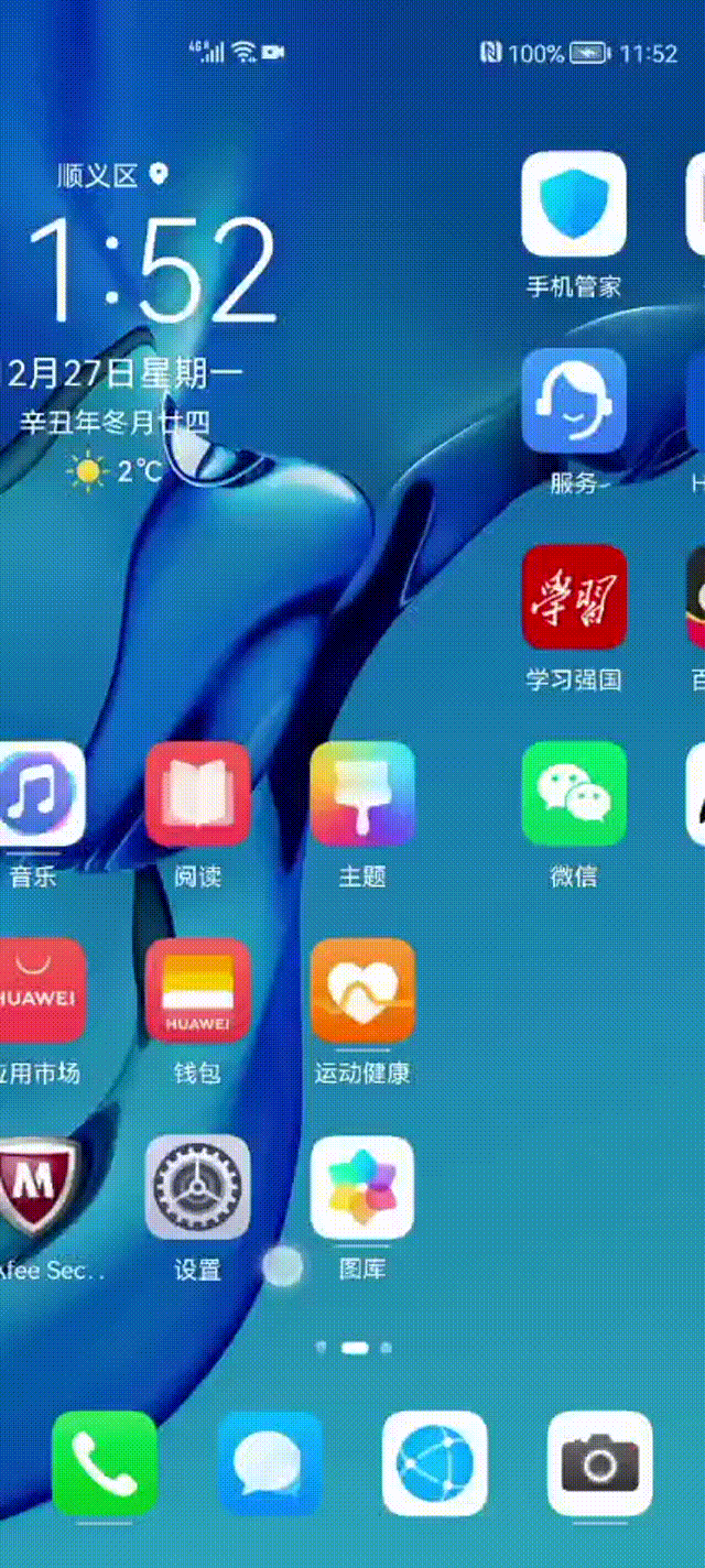 WeChat_20211227123917%2000_00_00-00_00_30.gif