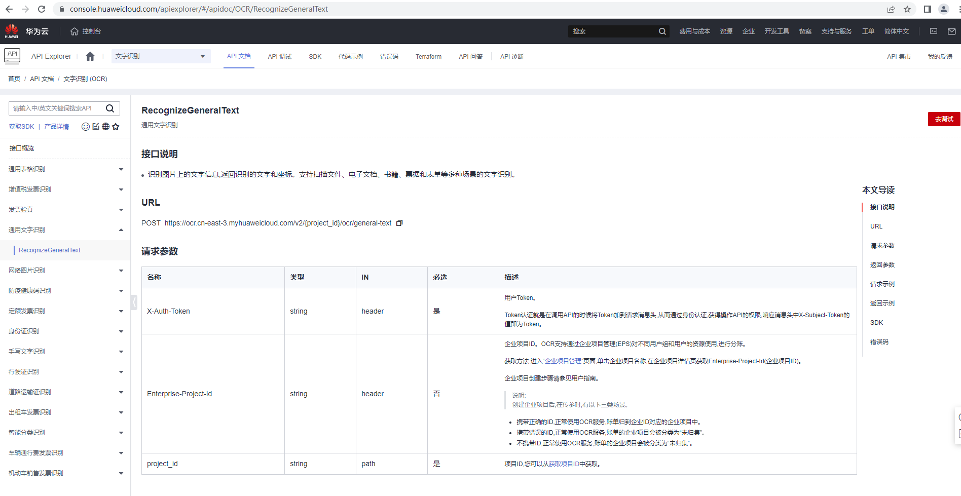20221130-174125(WeLinkPC).png