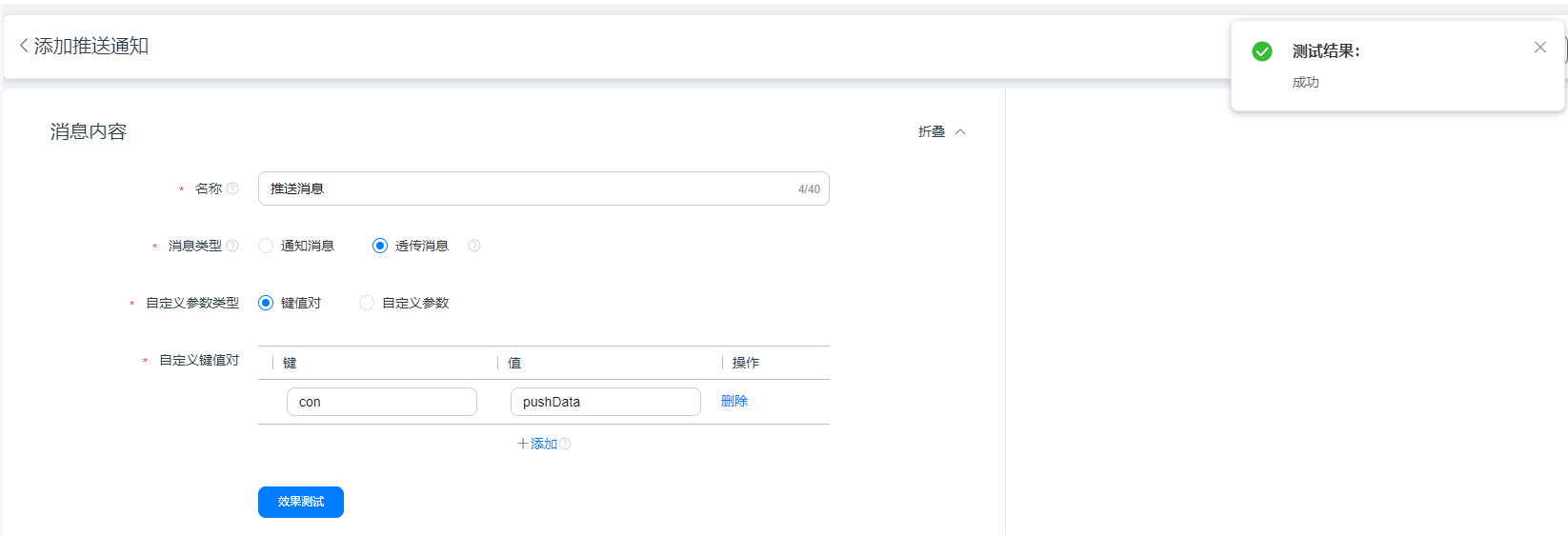 20231025-174143(WeLinkPC).png