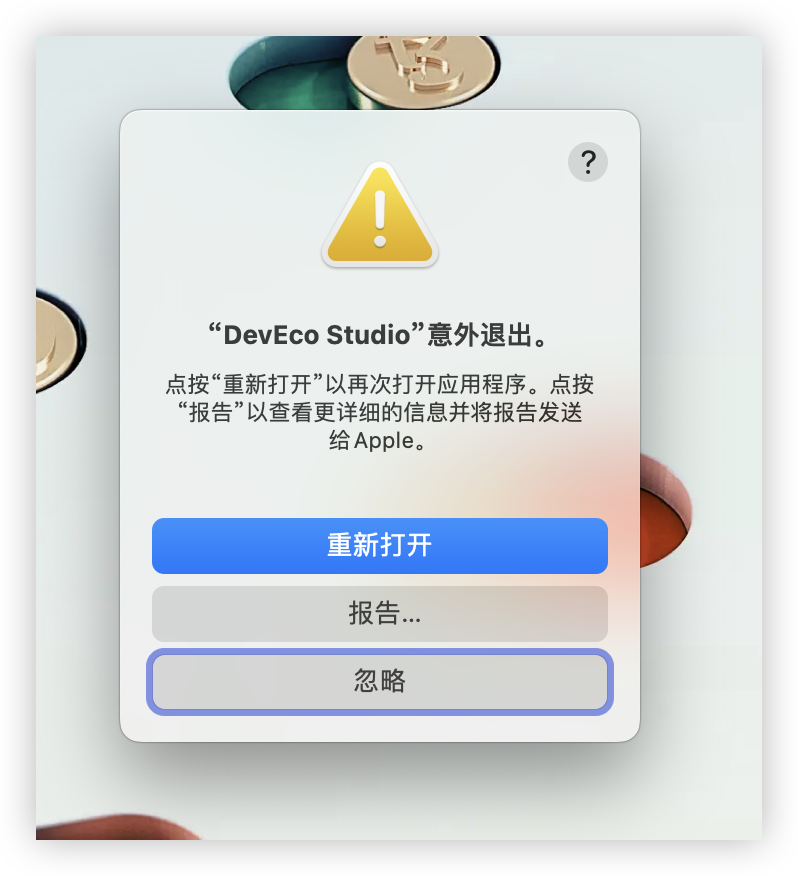 mac 下载Dev eco Studio 后，无法打开-华为开发者论坛