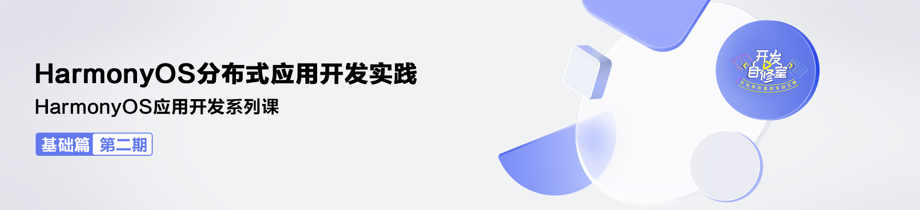 HarmonyOS系统是什么？
