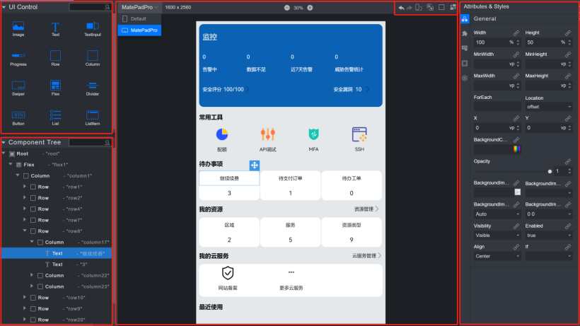 JS版本低代码开发界面