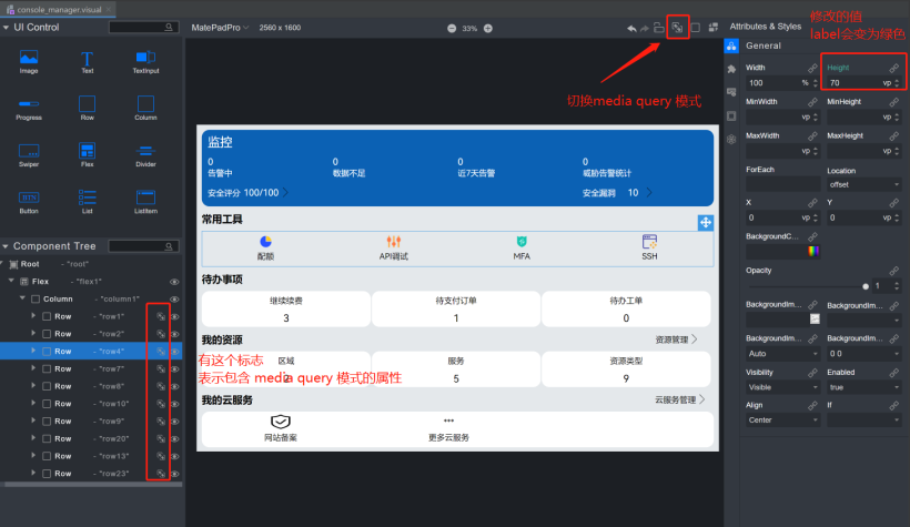 media query模式的效果
