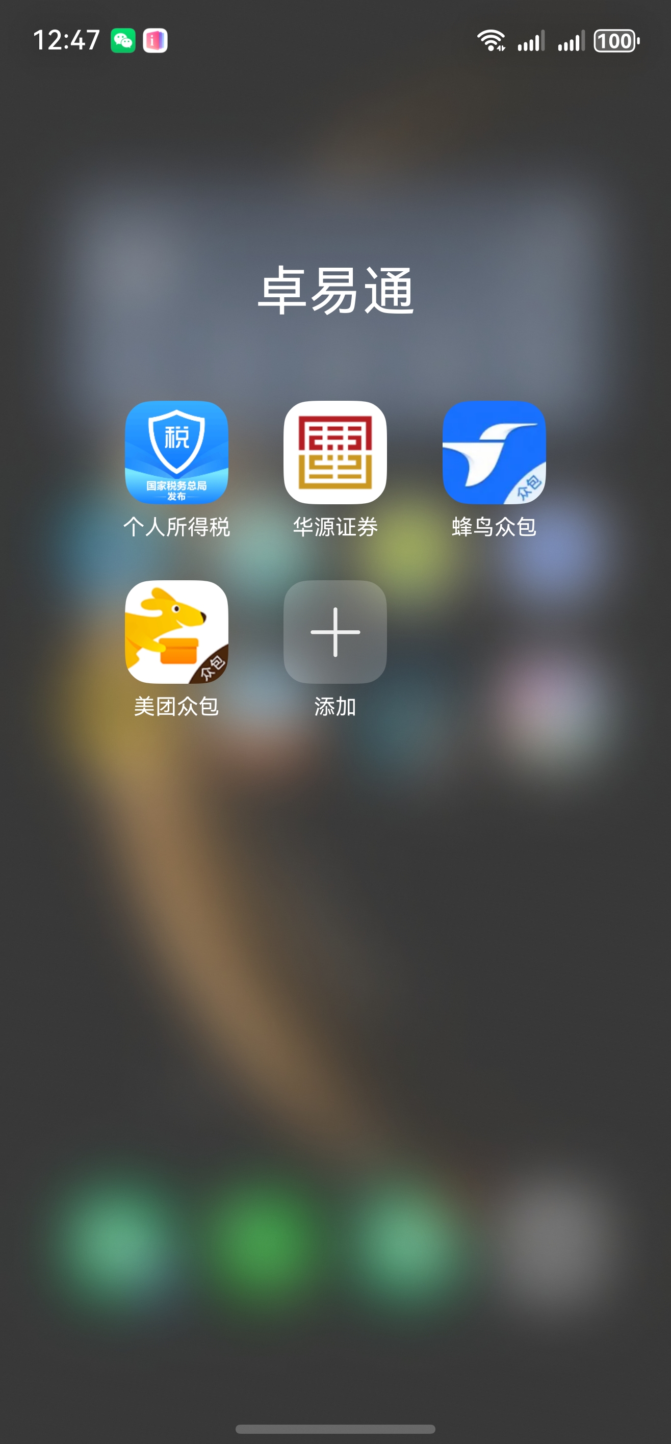 卓易通上边的软件是不是不能下多？-华为开发者话题 | 华为开发者联盟