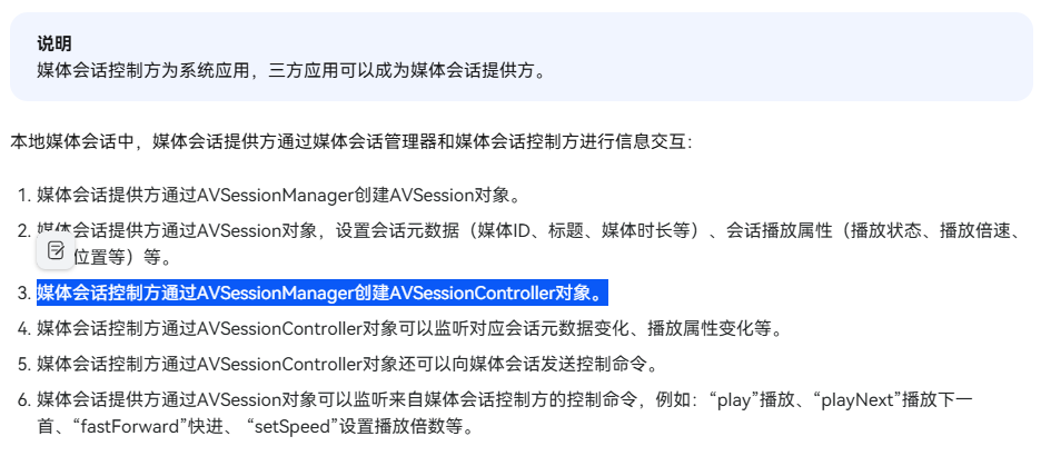 媒体会话控制方只能是系统应用吗？自己应用的EntryFormAbility和卡片组件所在的进程就不能获取到自己应用主进程创建的avSession的AVSessionController对象吗？