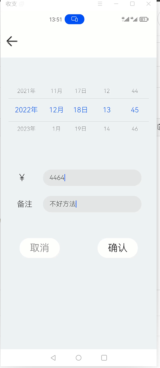 屏幕截图 2022-12-18 135147.png