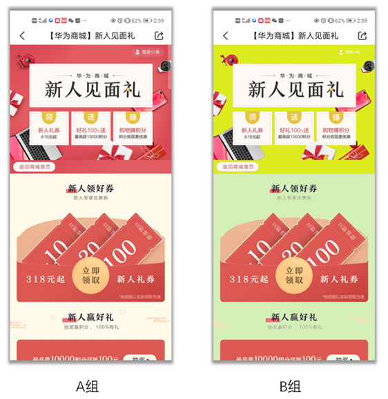 拉新内容设计