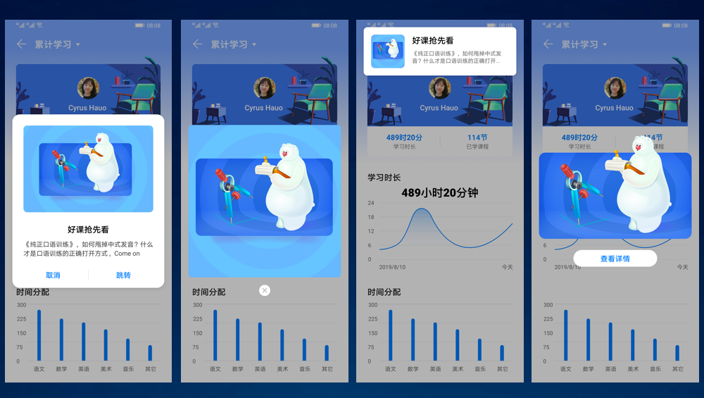 应用内消息示例