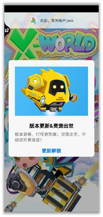 应用内消息示例1