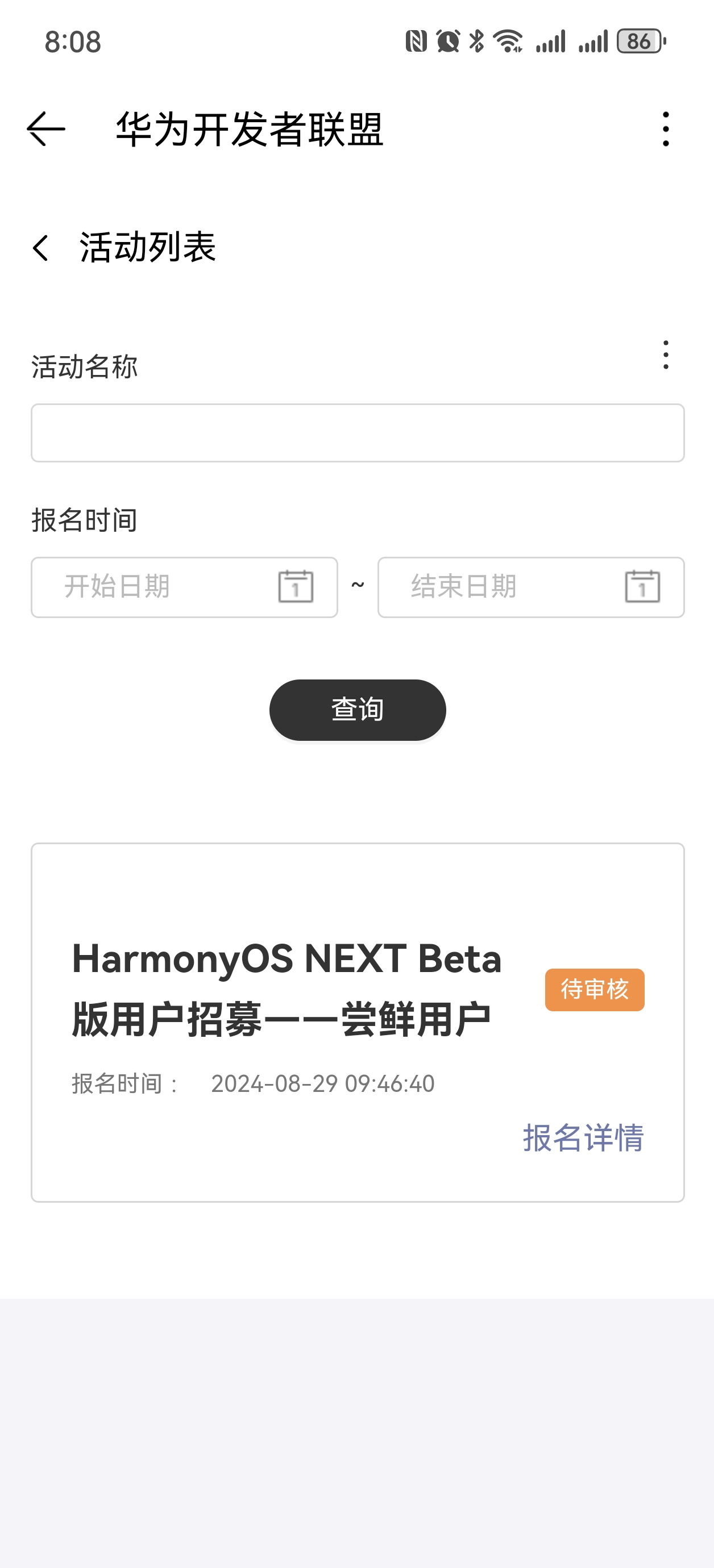 看来真的没机会了-华为开发者问答| 华为开发者联盟