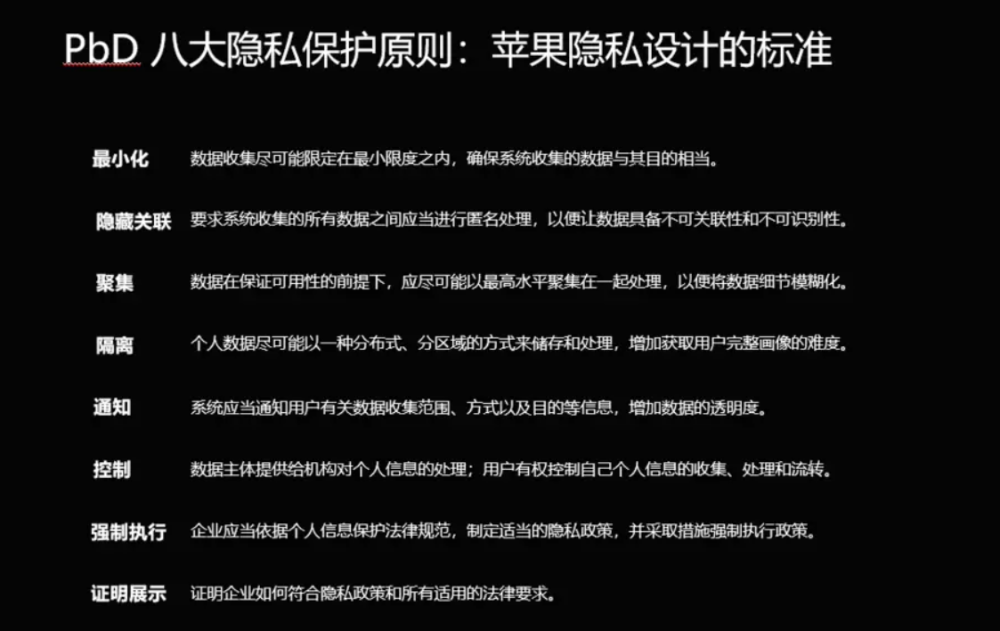 专家解析|苹果隐私十年史：变与不变（1）突变与营销| 华为开发者联盟