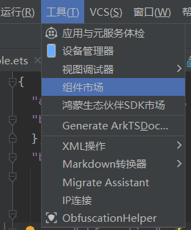 组件市场