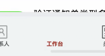 修改系统字体后,回到应用,lottie动画异常
