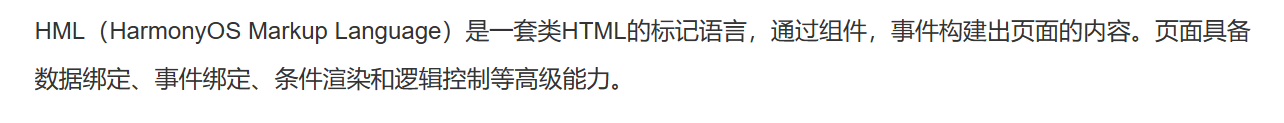 hml到底是个啥东东，各位大神在哪有资料学习？-开源基础软件社区