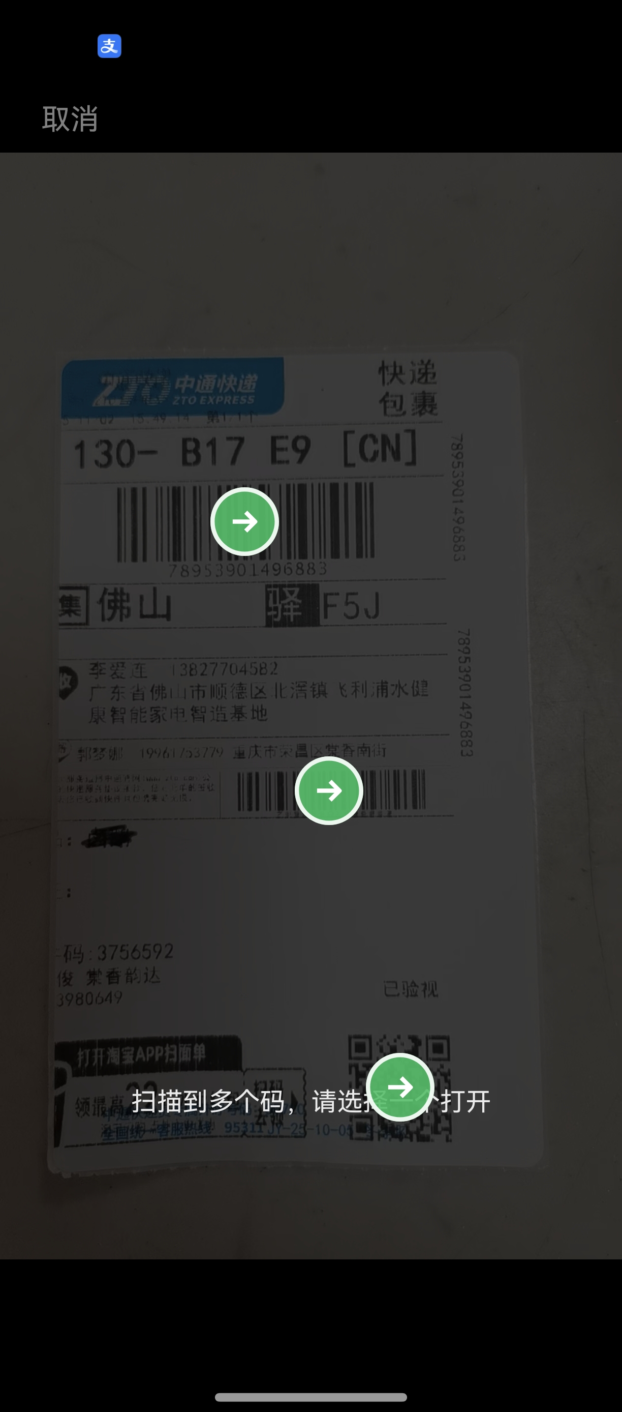 微信发送快递单不能识别快递信息-华为开发者话题| 华为开发者联盟