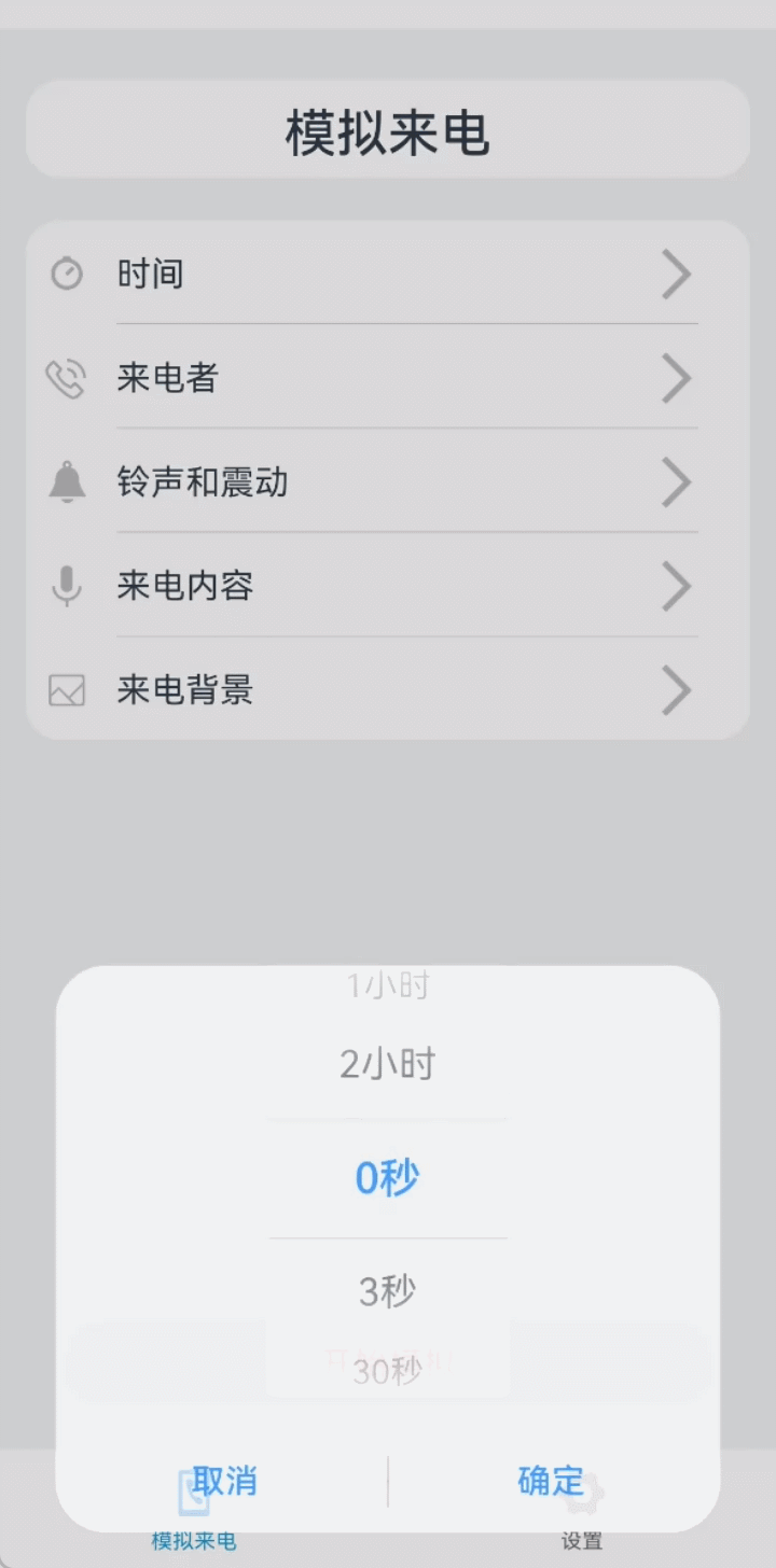 手机端截图